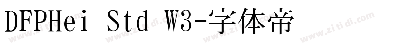DFPHei Std W3字体转换